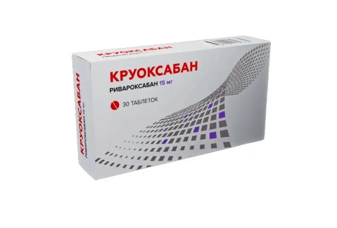 Круоксабан, таблетки ппо 15мг №30