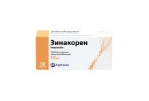 Зинакорен, таблетки ппо 15мг №30