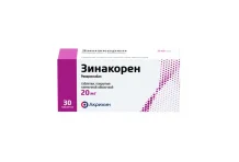 Зинакорен, таблетки ппо 20мг №30