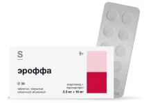 Эроффа, таблетки ппо 2,5мг+10мг №30