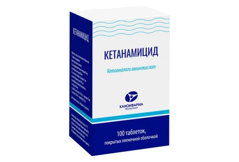 Кетанамицид, таблетки ппо №100