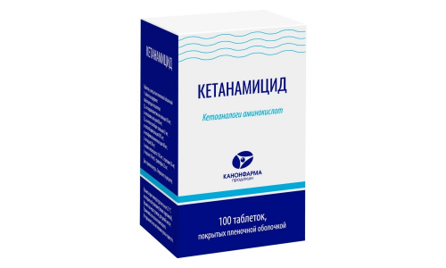 Кетанамицид, таблетки ппо №100