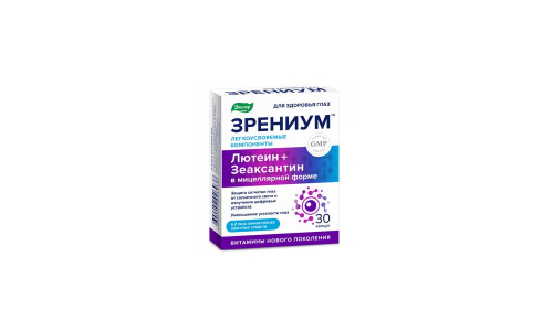 Зрениум, капсулы мягк желат №30