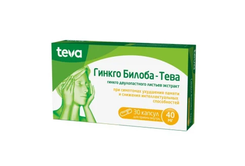Гинкго Билоба Тева, капсулы 40мг №30