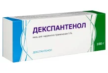 Декспантенол мазь для наруж примен 5% 100г