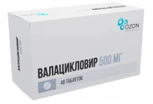 Валацикловир, таблетки ппо 500мг №40