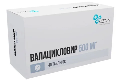 Валацикловир, таблетки ппо 500мг №40