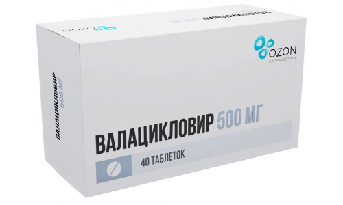 Валацикловир, таблетки ппо 500мг №40