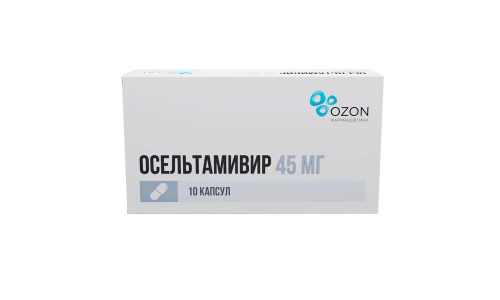 Осельтамивир, капс 45мг №10