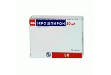 Верошпирон, капсулы 50мг №30
