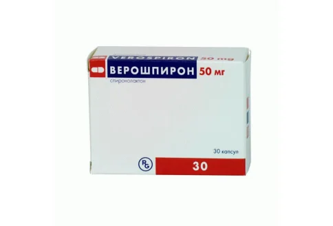 Верошпирон, капсулы 50мг №30
