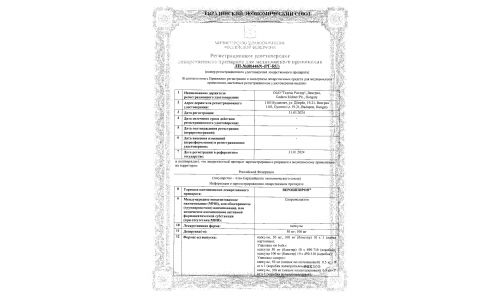 Сертификат 1