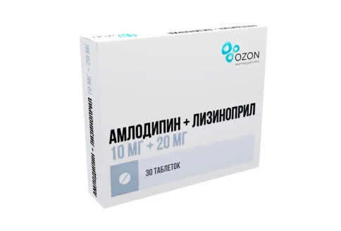 Амлодипин+Лизиноприл, таблетки 10мг+20мг №30
