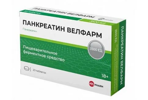 Панкреатин-Велфарм, таб кишечнор-р ппо 3500Ед №20