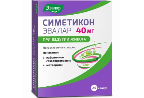 Симетикон Эвалар, капсулы 40мг №25