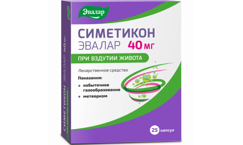 Симетикон Эвалар, капсулы 40мг №25