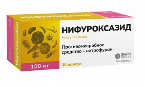 Нифуроксазид, капсулы 100мг №30
