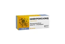 Нифуроксазид, капсулы 200мг №16