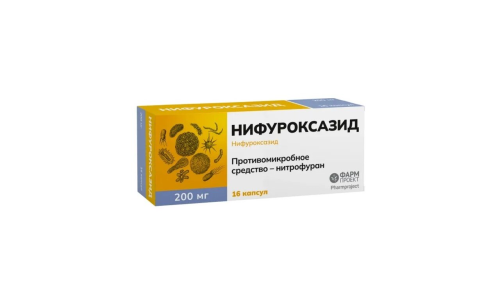 Нифуроксазид, капсулы 200мг №16