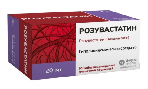 Розувастатин, таблетки ппо 20мг №30