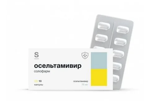 Осельтамивир Солофарм, капсулы 75мг №10
