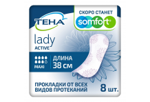 Тена Леди Актив прокладки макси №8