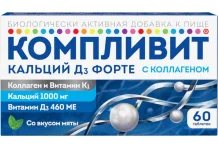 Компливит Кальций D3 Форте с коллагеном, таблетки жев №60 мята