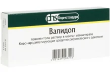 Валидол, таблетки подъязычн 60мг №30