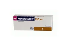 Микосист, капсулы 150мг №2