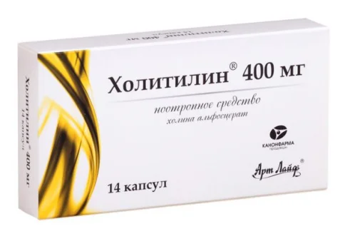 Холитилин, капс 400мг №14