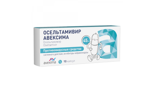 Осельтамивир-Авексима, капс 45мг №10