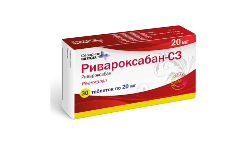 Ривароксабан СЗ, таблетки ппо 20мг №30