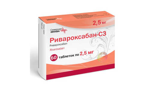 Ривароксабан СЗ, таблетки ппо 2,5мг №60