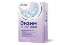 Биофорте Энзим 10000 пищевые ферменты, таблетки по №30