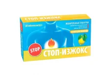 Стоп-Изжокс, таблетки жев №30 вкус лимона