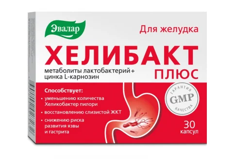 Хелибакт Плюс, капс №30