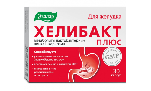 Хелибакт Плюс, капс №30