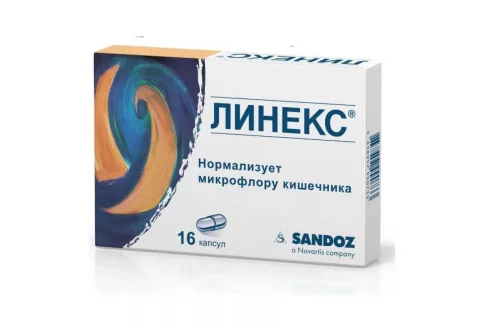 Линекс, капсулы №16
