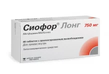 Сиофор Лонг 750, таблетки с пролонг высвоб 750мг №60