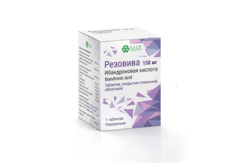 Резовива, таб ппо 150мг №1