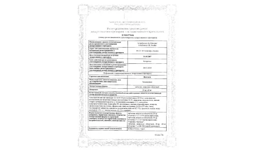 Сертификат 1