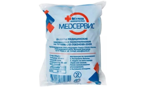 Бахилы мед Клинса синие №5 пар