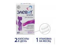 Элевит Зачатие, капсулы №60