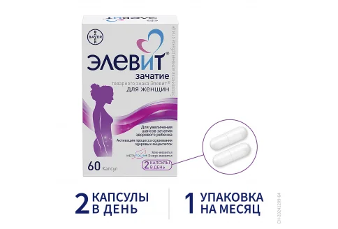 Элевит Зачатие, капсулы №60