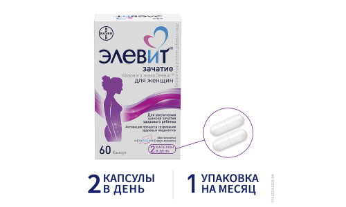 Элевит Зачатие, капсулы №60