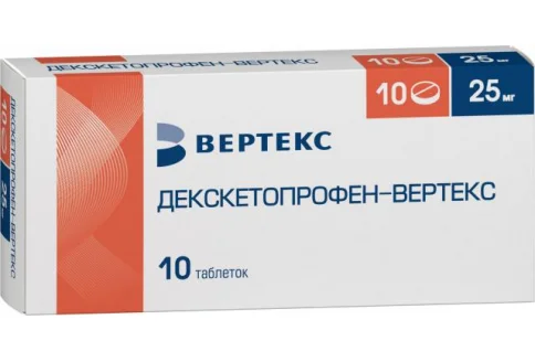 Декскетопрофен Вертекс, таблетки ппо 25мг №10