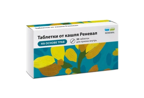 таблетки от кашля Реневал, таблетки №30