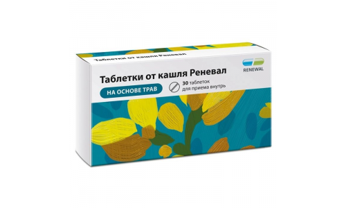 таблетки от кашля Реневал, таблетки №30