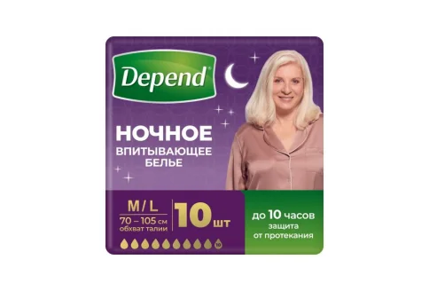 Депенд трусы впитыв ночные супер плюс для женщин р.M/L №10