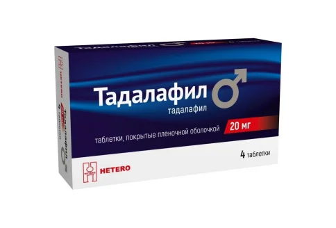 Тадалафил, таблетки ппо 20мг №4